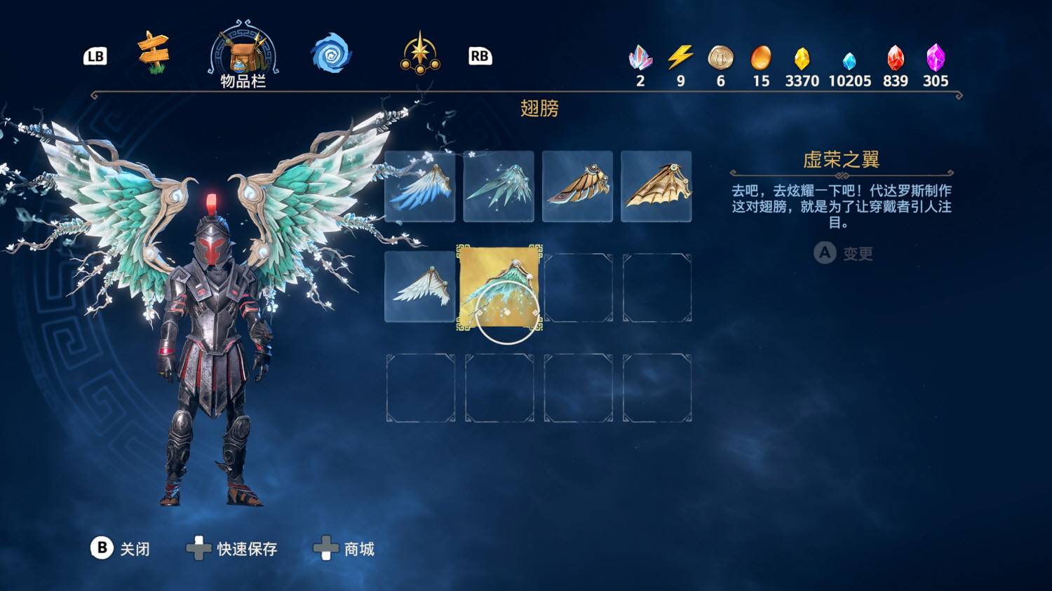 渡神纪芬尼斯崛起虚荣之翼怎么获得 虚荣翅膀获得方法分享