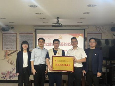 中国人寿福州第一营销服务部与金牛山社区开展党建共建活动