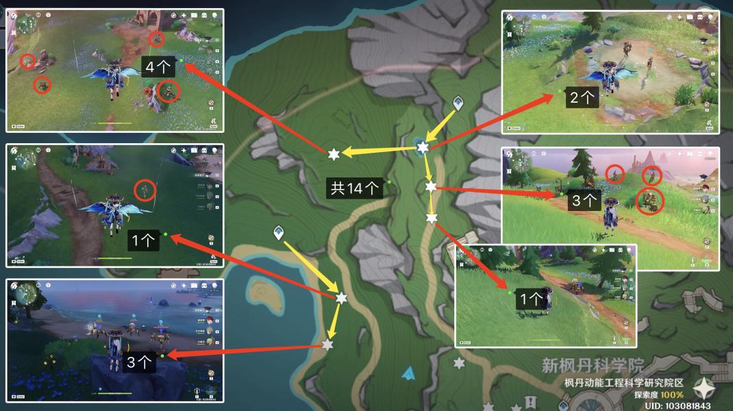 原神4.6发条机关讨伐路线图