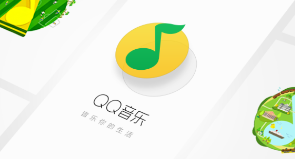 qq音乐怎么关闭播放页动态封面