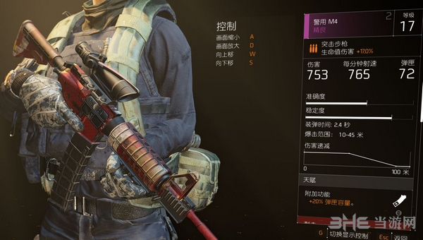 全境封锁2武器选择心得 强力武器推荐