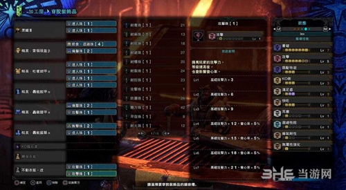 怪物猎人世界冰原DLC大锤怎么配装 详细配装推荐