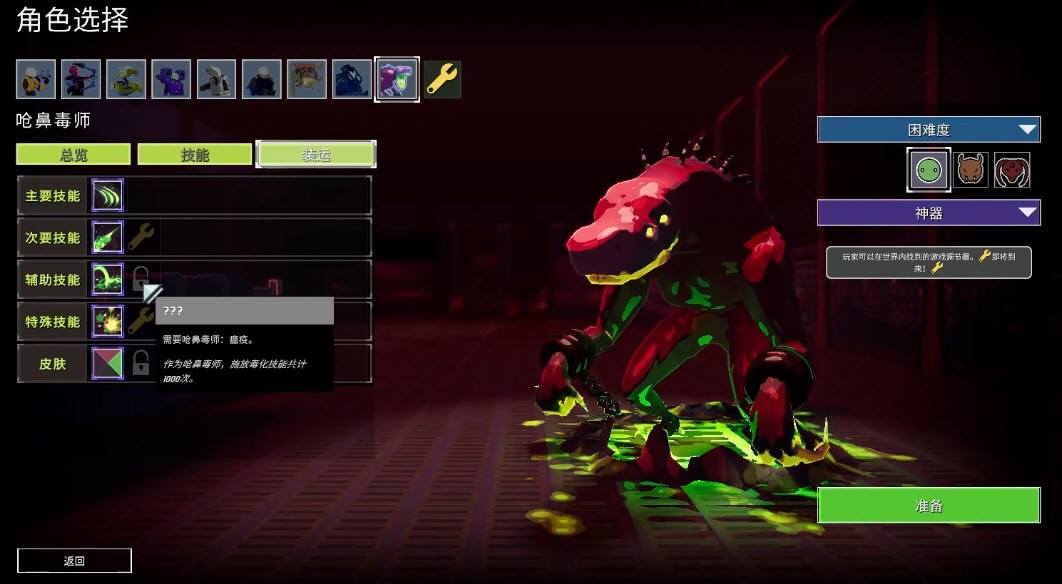 雨中冒险2毒狗毒化造成多少伤害 毒伤计算方法介绍