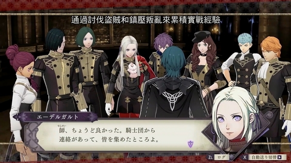 火焰纹章风花雪月怎么读档 游戏读取存档方法