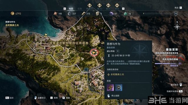 刺客信条奥德赛思想与作为怎么做 思想与作为支线攻略