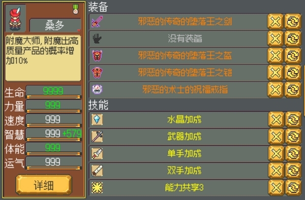 武器店物语桑多怎么获得 附魔大师桑多入手方法