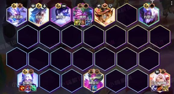 云顶之弈S11夜幽九五阵容推荐