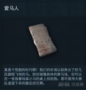 刺客信条奥德赛爱马人答案 爱马人谜题陶片位置