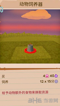 一起玩农场动物怎么养 动物饲养技巧介绍