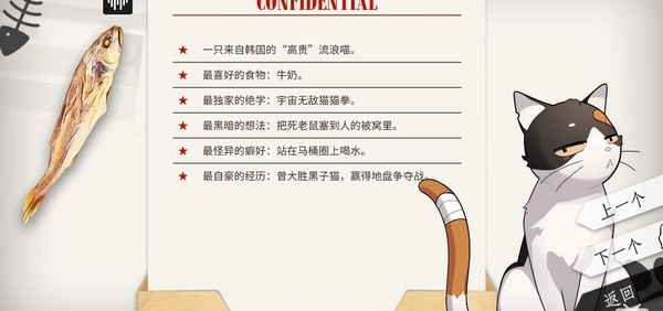 will美好世界大黄结局介绍 猫咪大黄全结局达成条件