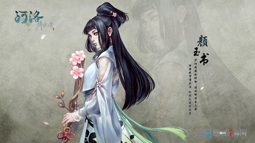 河洛群侠传书院卖哪些秘籍 闲赋书院出售秘笈一览