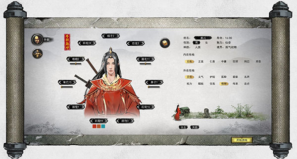 鬼谷八荒牛转乾坤是啥 立绘作用介绍