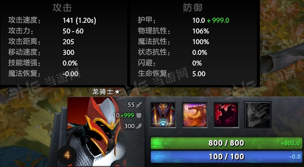 刀塔自走棋龙骑士图鉴 DK龙骑士技能属性介绍