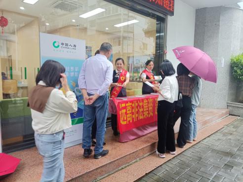 中国人寿闽清支公司组织开展防范非法集资户外宣传活动