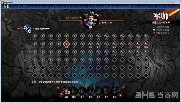 吞食孔明传周瑜怎么打 BOSS周瑜打法攻略