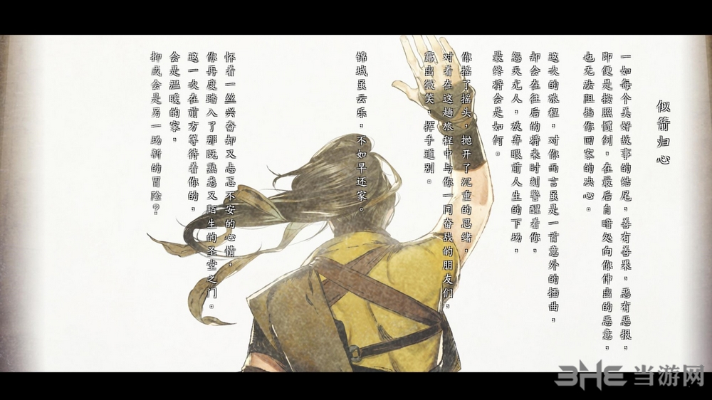 河洛群侠传主角结局选择 小虾米结局触发条件