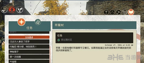 少数幸运儿苹果树怎么做 支线苹果树任务攻略