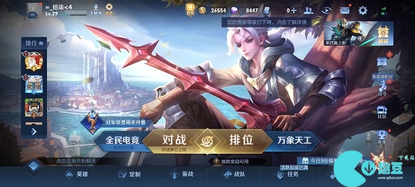 王者荣耀观光团怎么玩-王者荣耀观光活动怎么进入