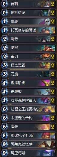 炉石传说传说蓝龙贼卡组代码 暗影崛起盗贼卡组推荐