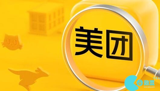 美团退房怎么退-退房方法教程