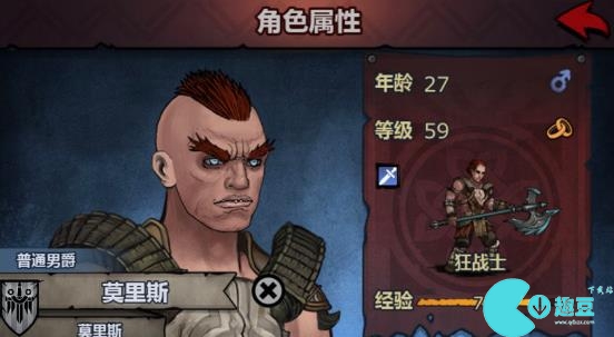 诸神皇冠贵族佣兵莫里斯如何结婚-诸神皇冠结婚攻略