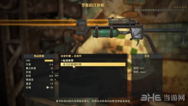 辐射76发光树脂在哪 发光树脂获得方法