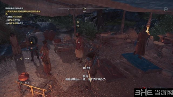 刺客信条奥德赛阿斯克勒庇俄斯的祭司主线攻略