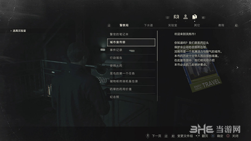 生化危机2重制版文件位置在哪 文件全收集指南