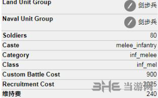 全面战争三国兵种神巫属性解析 黄巾军神巫能力介绍