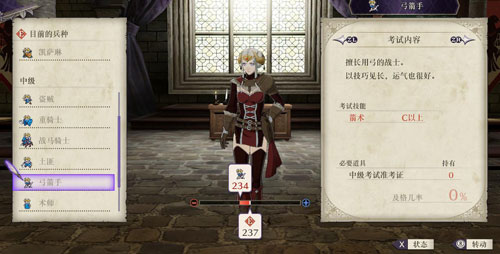 火焰纹章风花雪月弓箭手介绍 兵种属性详情一览