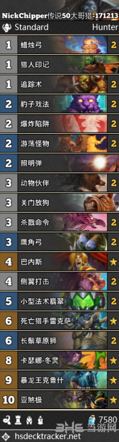 炉石传说拉斯塔哈大哥猎卡组 新版大哥猎卡组推荐