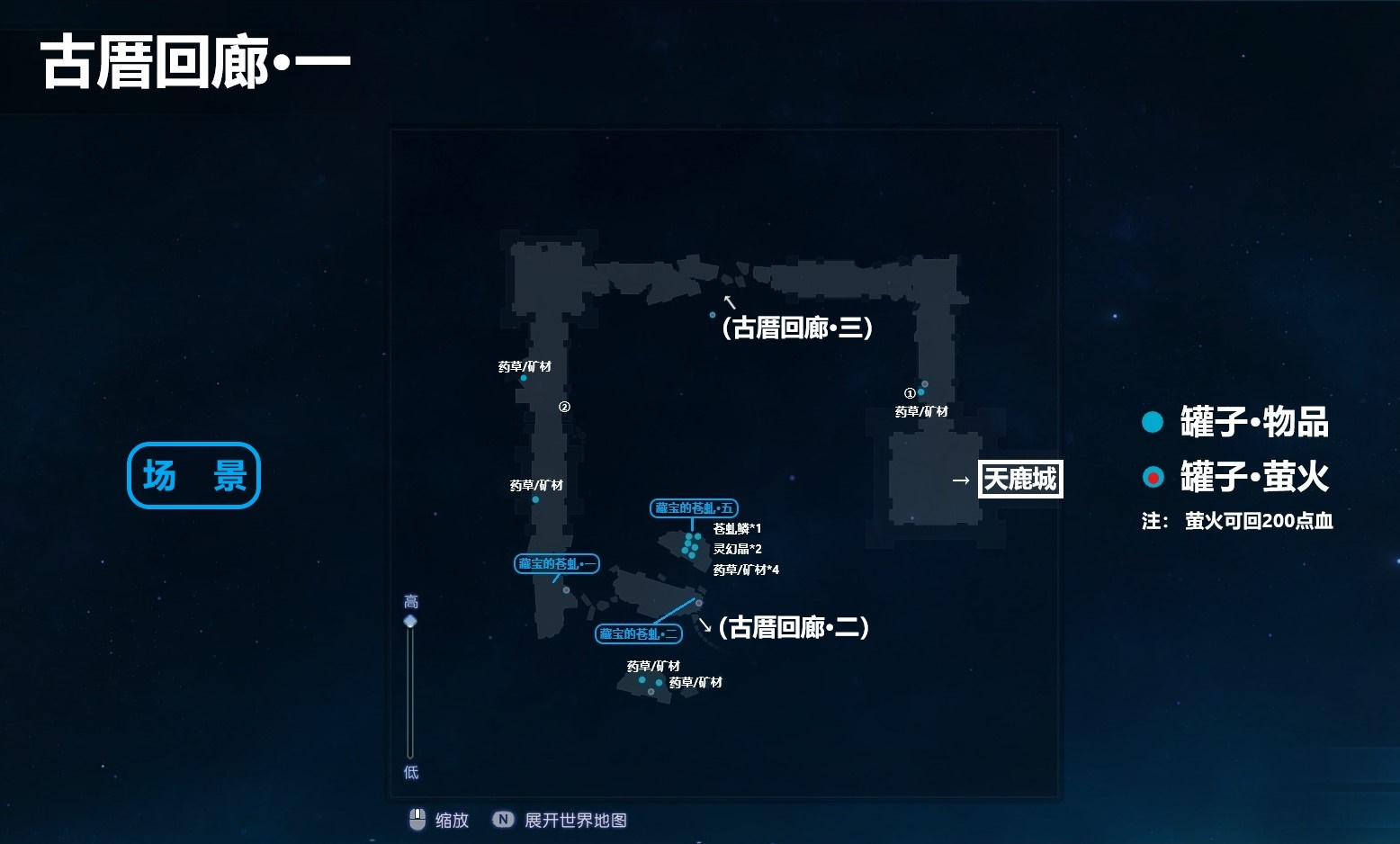 古剑奇谭3古厝回廊地图收集 古厝回廊全物品收集攻略