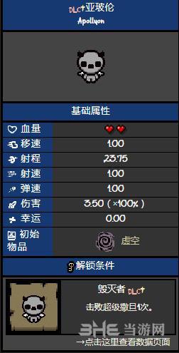 撒的结合胎衣 亚坡伦图鉴 角色属性详解