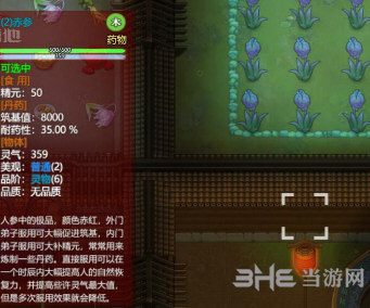 了不起的修仙模拟器赤参在哪 获得方法及位置介绍