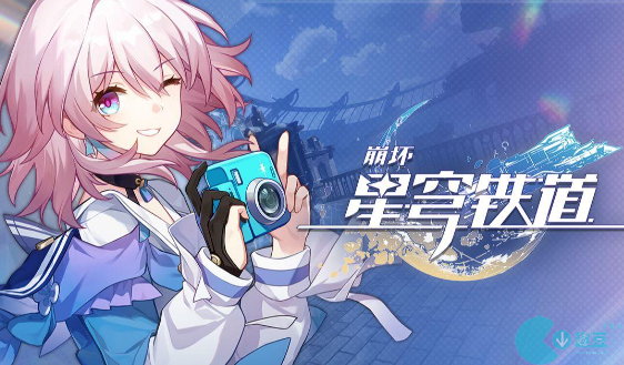 丹鼎司宝箱收集攻略分享 崩坏星穹铁道丹鼎司宝箱收集方式一览