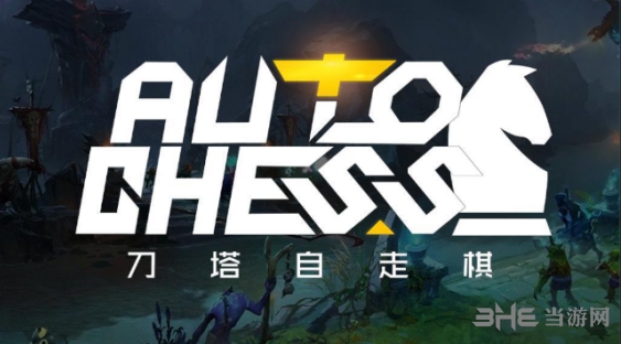 刀塔自走棋棋子图鉴 DOTA2自走棋英雄技能介绍