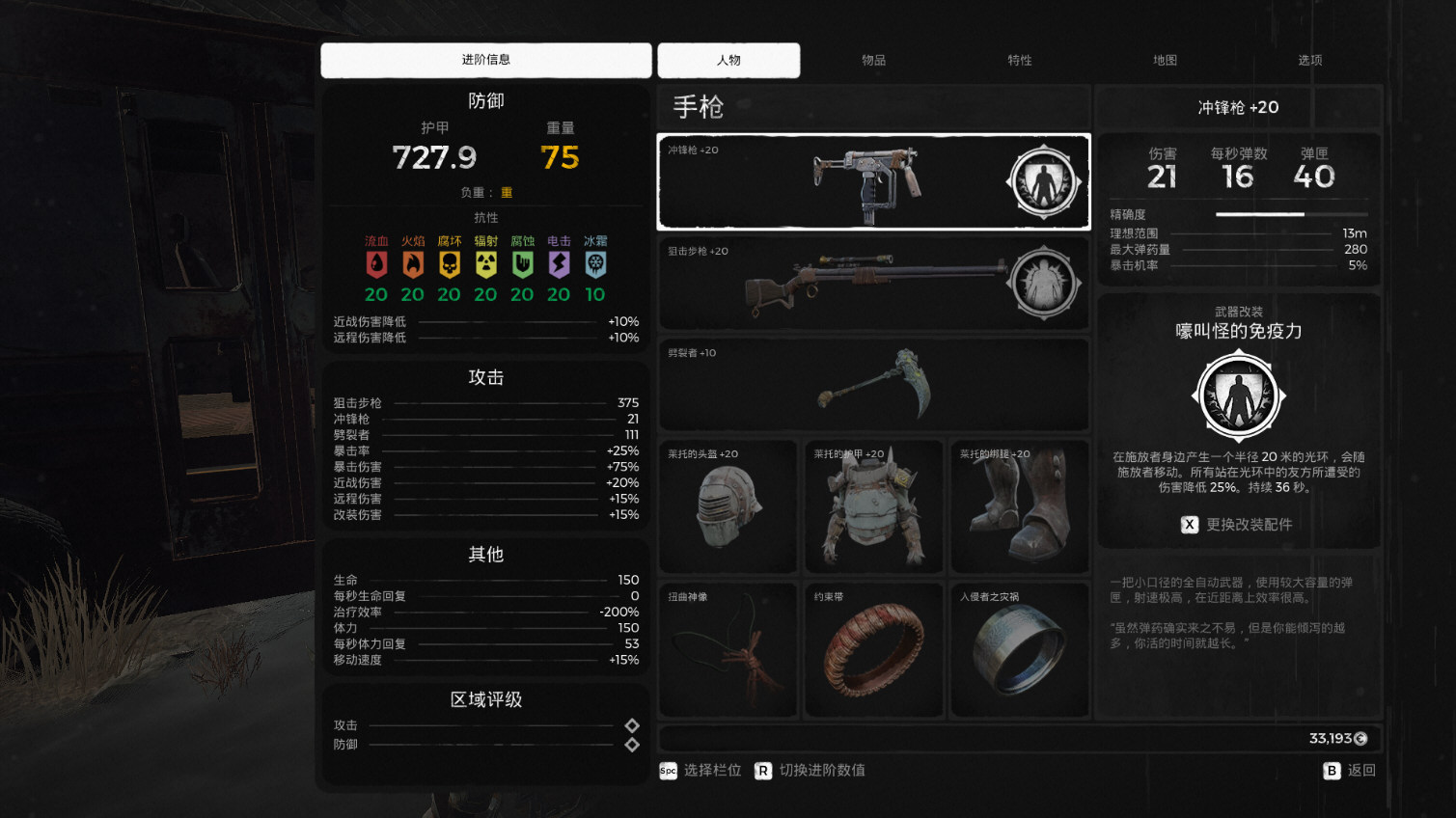 遗迹灰烬重生近战流怎么玩 近战套装搭配推荐