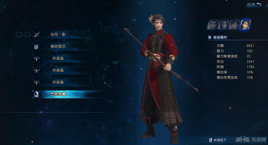 古剑奇谭3姬轩辕全时装及外观收集攻略