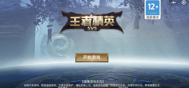 王者精英5v5怎么玩-王者5v5竞技在哪玩