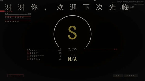 严阵以待怎么获得S评分 单人S评分心得分享