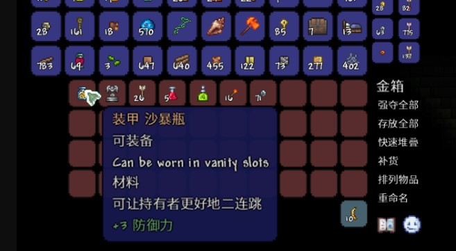 泰拉瑞亚1.4沙暴瓶怎么获得 沙暴瓶获得方法介绍