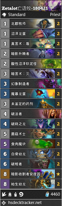 炉石传说亡语牧卡组代码 暗影崛起牧师卡组推荐