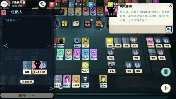 密教模拟器结婚方法 怎么恋爱成为情侣