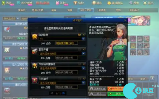 dnf自动修理怎么开启 地下城于勇士自动修理开启方法