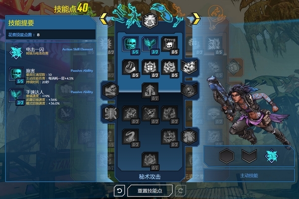 无主之地3阿玛拉技能大全 魔女阿玛拉加点模拟器