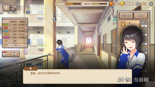 中国式家长女儿版歌后职业魅力怎么刷 歌后魅力提升指南