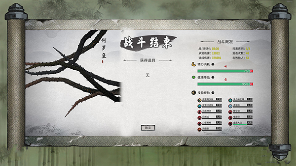 鬼谷八荒洪荒何罗鱼怎么打 何罗鱼打法攻略分享