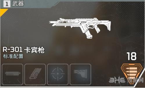 apex步枪有哪些 突击步枪伤害属性介绍图鉴