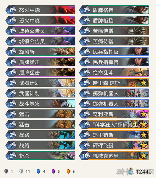 炉石传说暗影崛起克战卡组代码 新版克苏恩战士卡组推荐