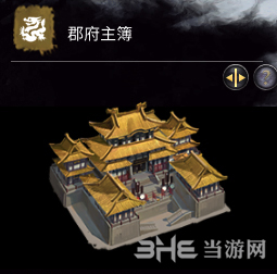 全面战争三国郡府主簙怎么样 建筑效果分析